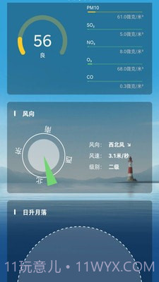 祝天晴截图2 祝天晴截图2