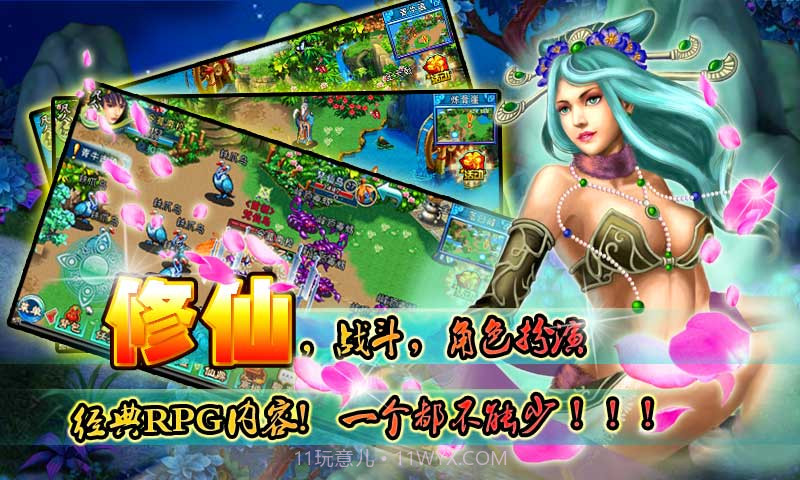 凡人修仙传截图3 凡人修仙传截图3