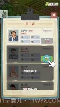 王铲铲的致富之路无限钞票版截图1 王铲铲的致富之路无限钞票版截图1