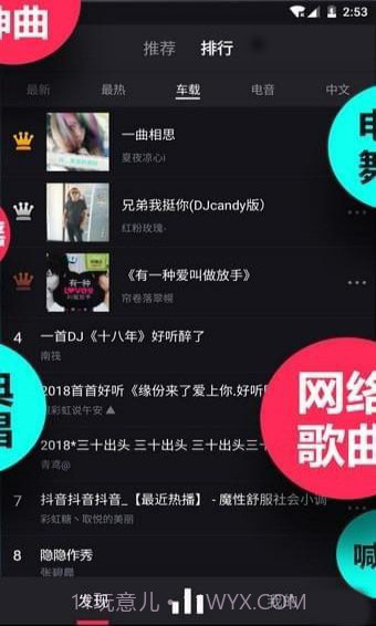 嗨歌App截图2 嗨歌App截图2