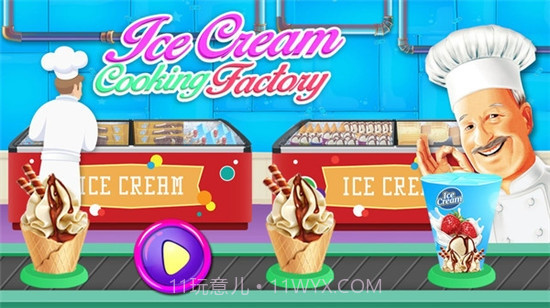 冰淇淋烹饪工厂截图3 冰淇淋烹饪工厂截图3