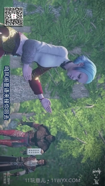 画江湖截图4 画江湖截图4