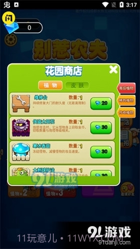 别惹农夫最新版免广告2023手游截图3