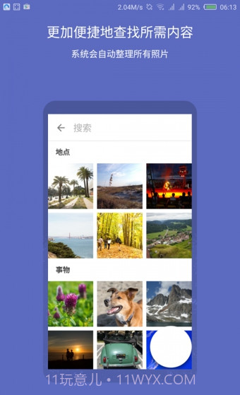 Google Photos(谷歌相册)截图3