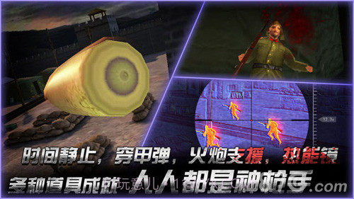 二炮手之狙击杀手截图2