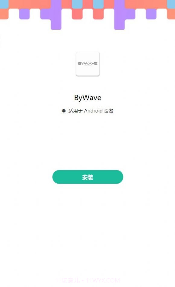ByWave截图1 ByWave截图1