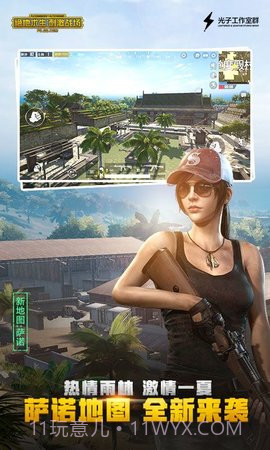 刺激战场正版(PUBG MOBILE)截图1 刺激战场正版(PUBG MOBILE)截图1