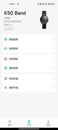 flowfit运动手环截图2 flowfit运动手环截图2