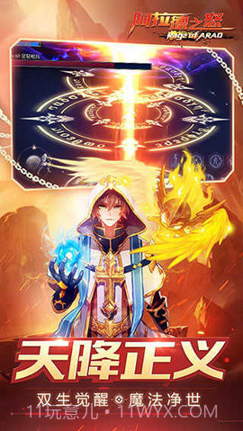 阿拉德之怒60版截图2