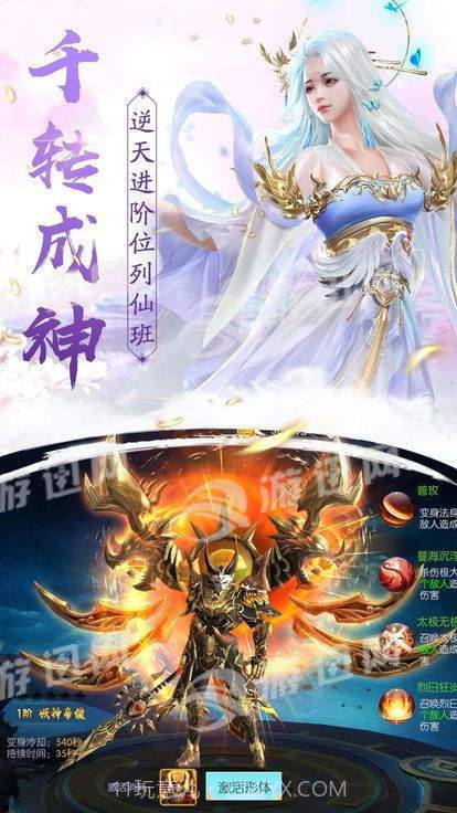 九界修罗诀截图3