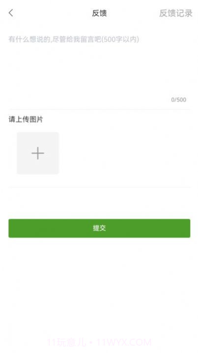 宅氧截图1 宅氧截图1