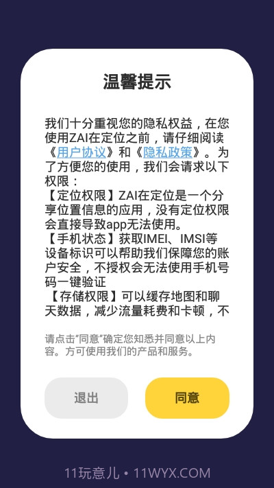 ZAI定位截图2 ZAI定位截图2