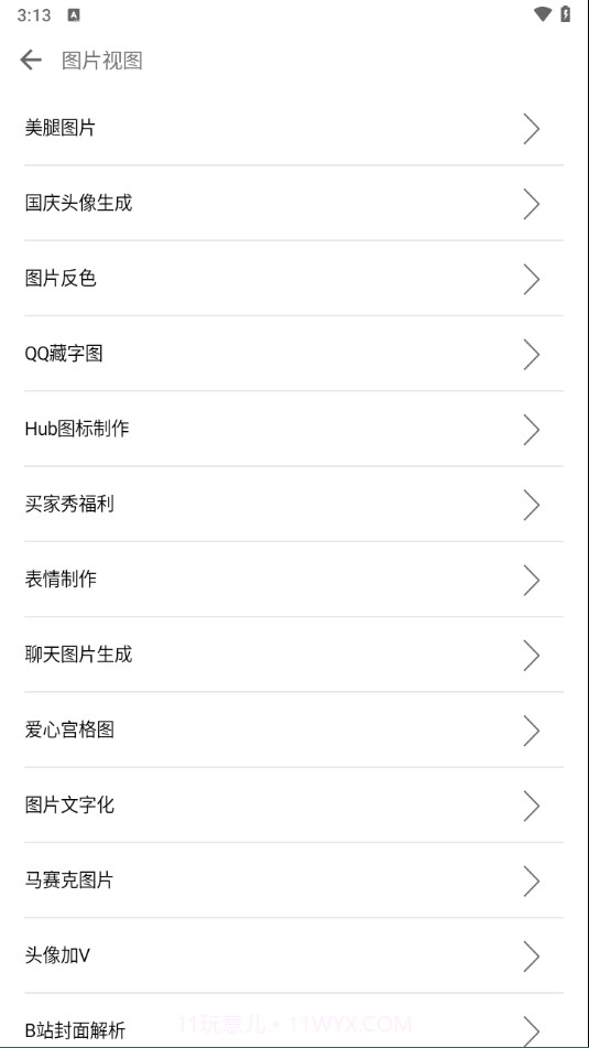 一只奇鸽船新体验版截图3