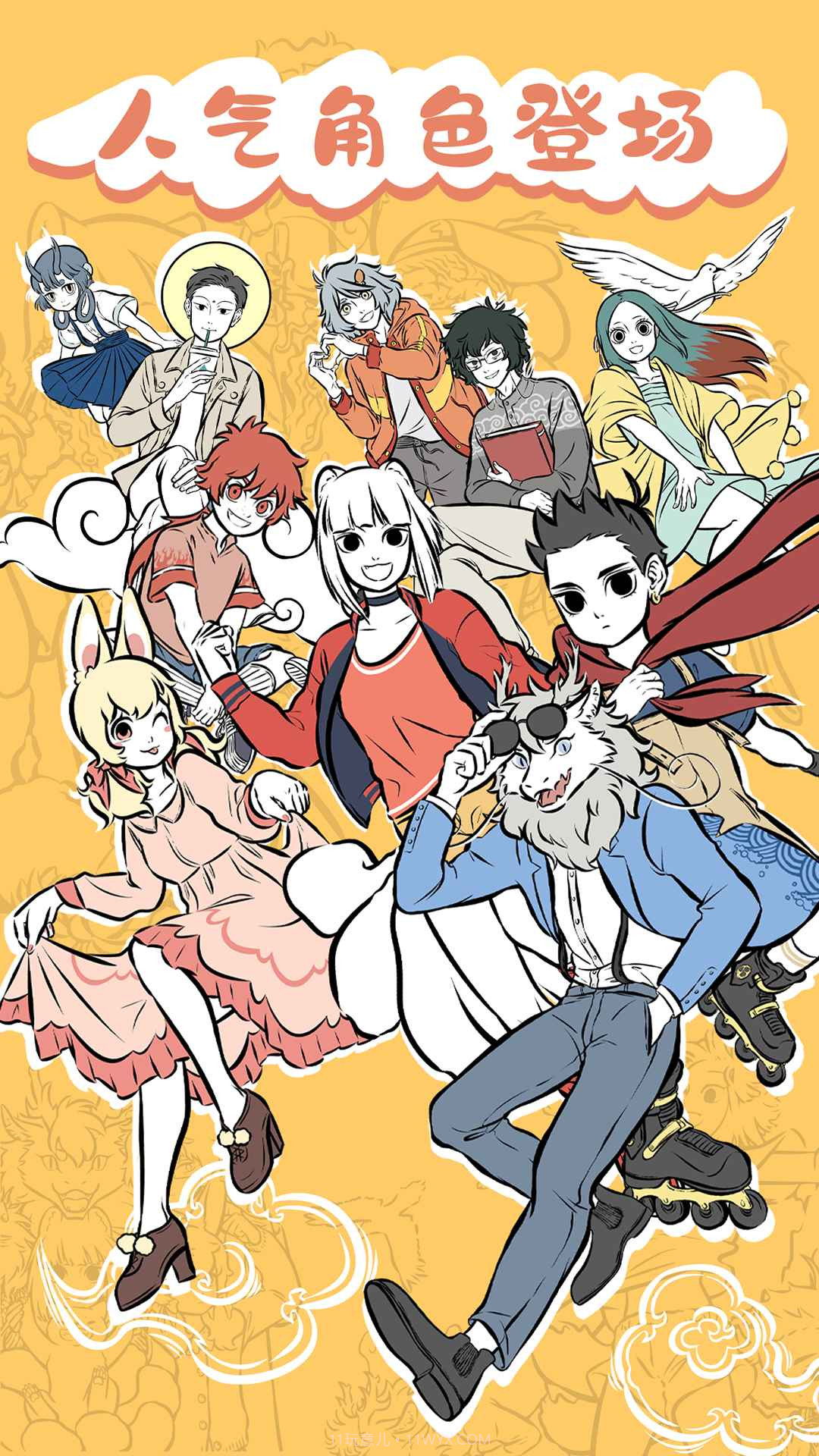 非人哉王牌员工截图4 非人哉王牌员工截图4