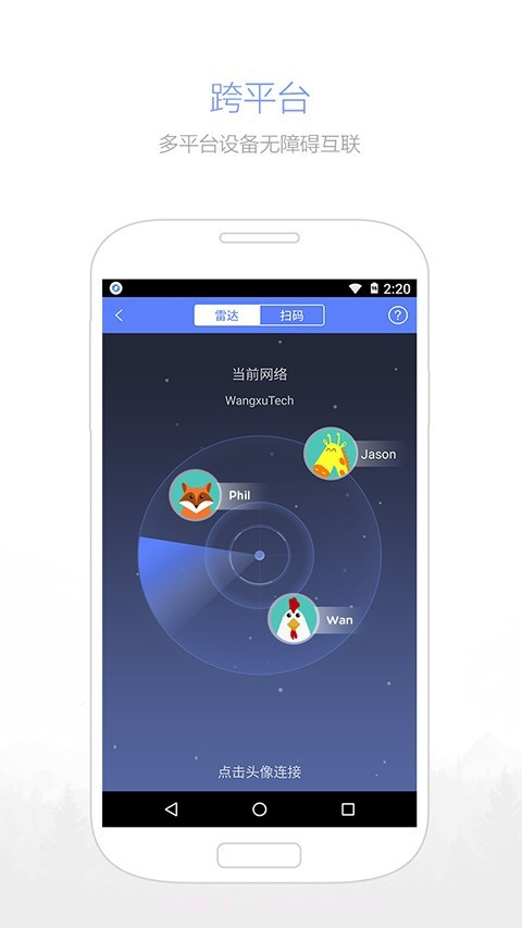 爱莫快传截图1 爱莫快传截图1