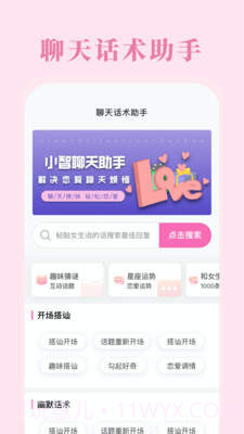 MOMO助手下载(MOMO游戏资讯平台)V2.0.63 手机汉化版截图2