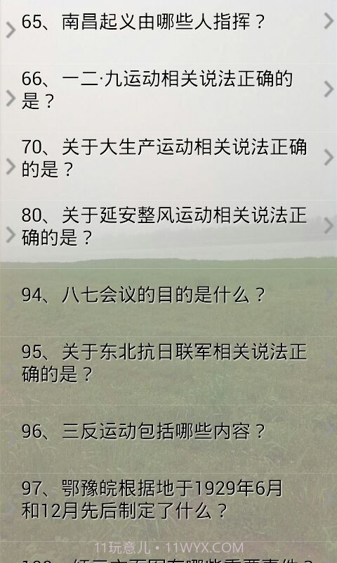 党章考试试题及答案截图3