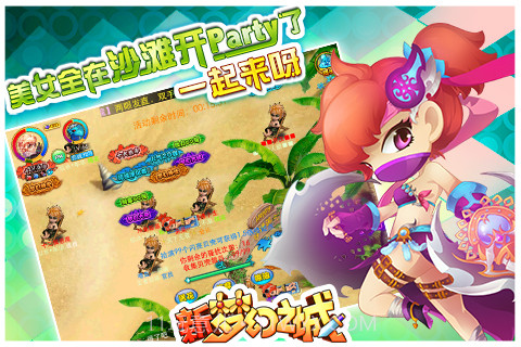 新梦幻之城OL截图3