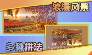 史上最全拼图截图3