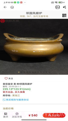 首信文拍截图3 首信文拍截图3