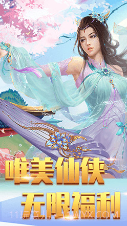 封神猎艳记截图1