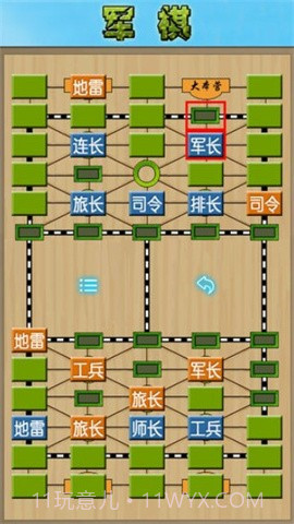 军棋陆战棋截图2 军棋陆战棋截图2