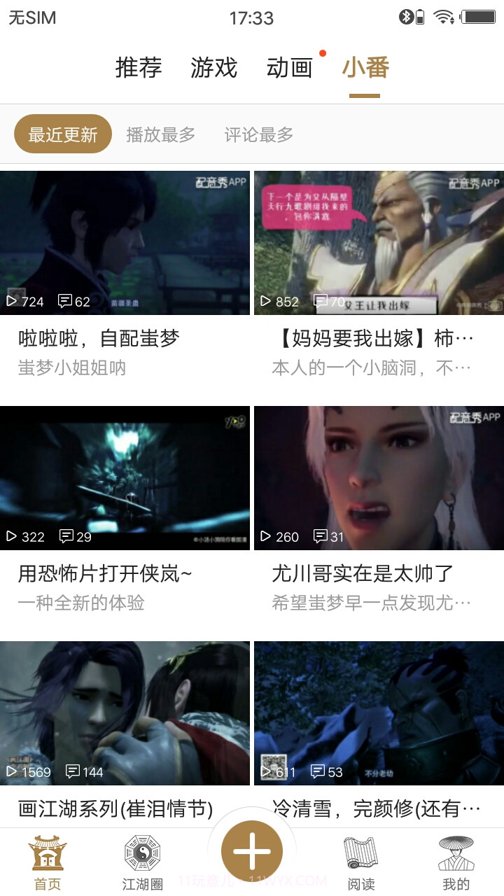 画江湖截图7 画江湖截图7