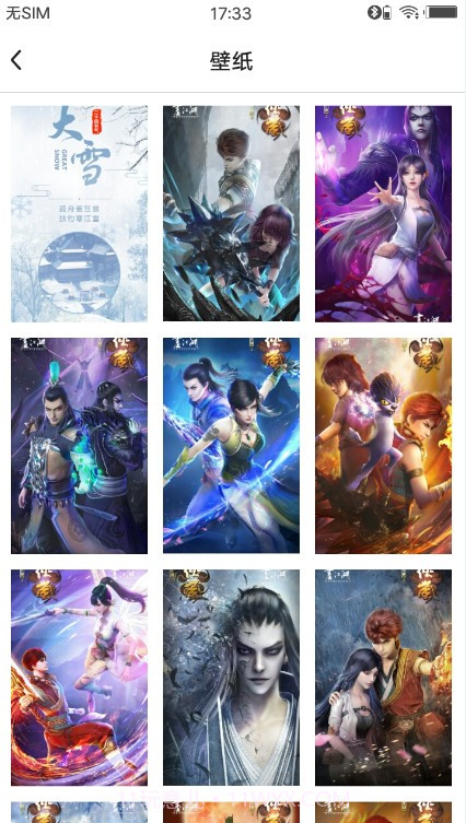 画江湖截图10 画江湖截图10