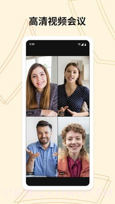 威讯视频会议系统截图3