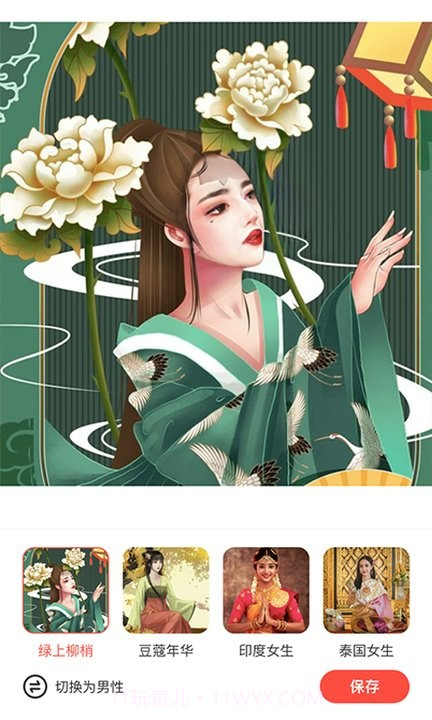 四季相机截图1 四季相机截图1