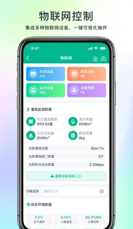 水谷农服截图1 水谷农服截图1