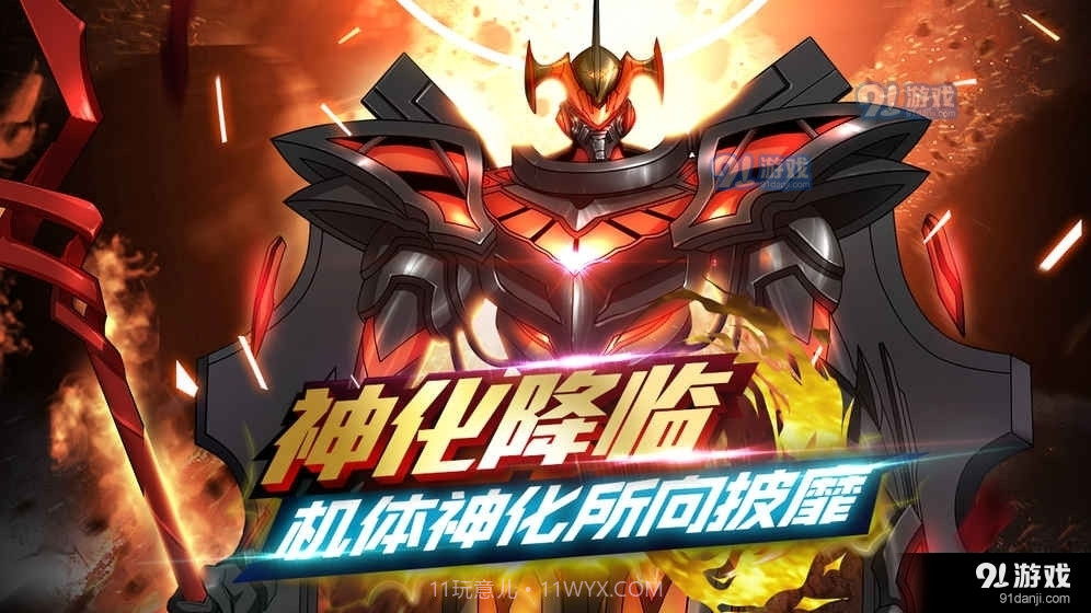 新世纪战士破晓破截图4 新世纪战士破晓破截图4