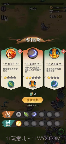 小兵三国截图5 小兵三国截图5