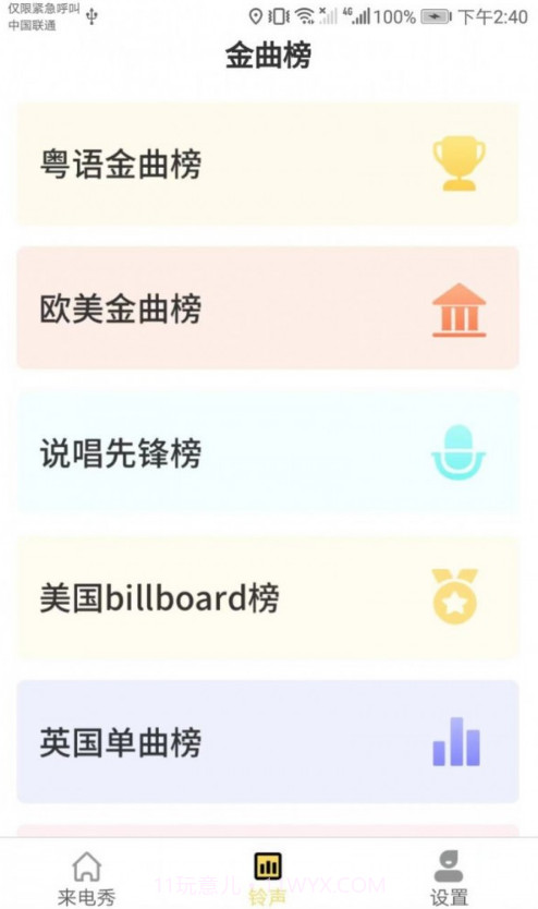 小满来电截图4