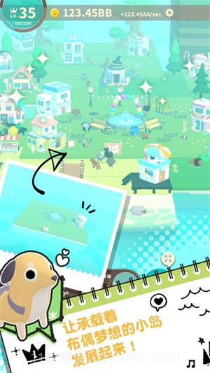 布偶的梦截图3 布偶的梦截图3