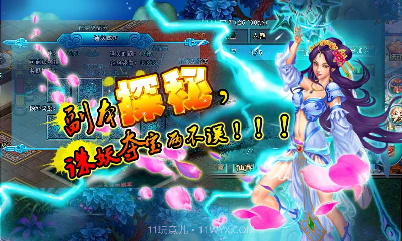 凡人修仙传截图1 凡人修仙传截图1