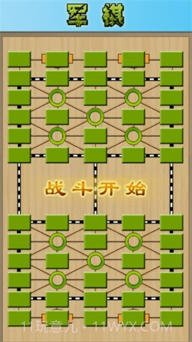 军棋陆战棋截图4 军棋陆战棋截图4