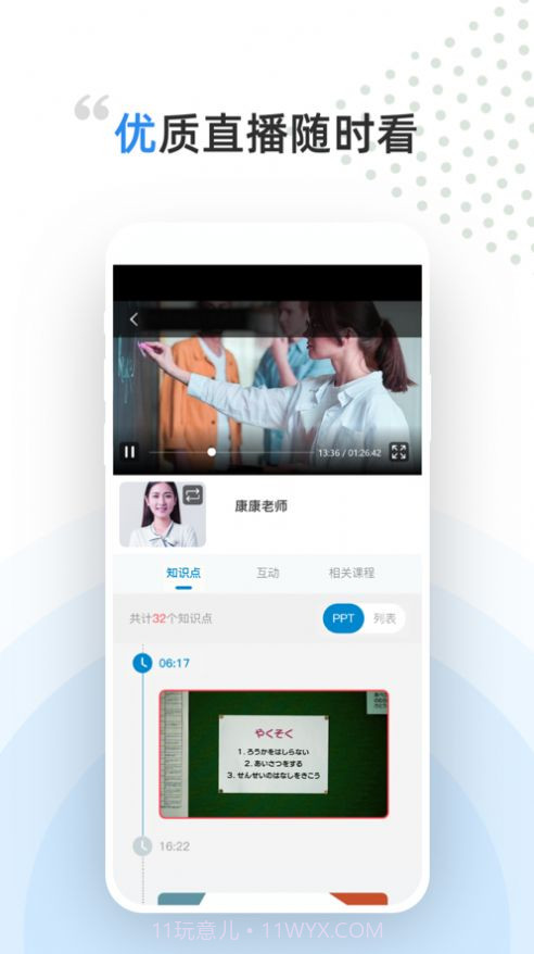 广电人才职业培训截图3