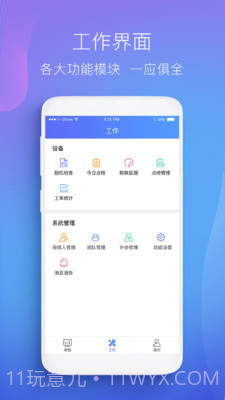 微检修截图2 微检修截图2