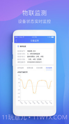 微检修截图4 微检修截图4