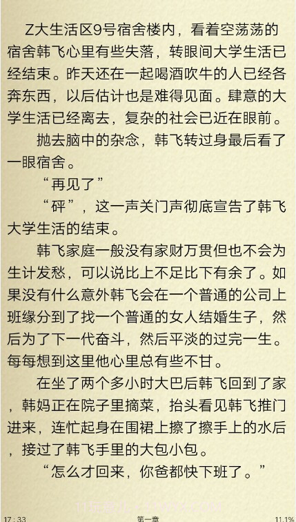 画江湖截图6 画江湖截图6