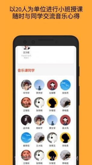 王力宏月学截图3 王力宏月学截图3