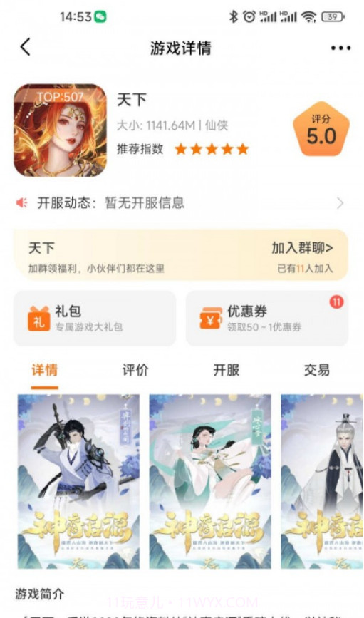 5942游戏盒子截图1