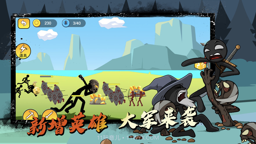 火柴人战争遗产4终局之战截图1 火柴人战争遗产4终局之战截图1