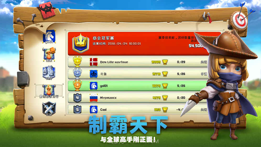 帝国防线tap版截图2