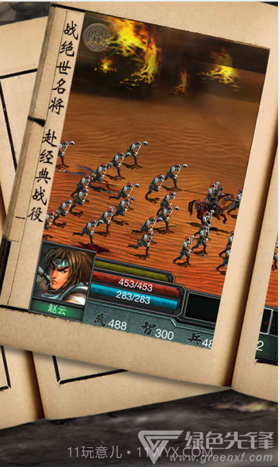 三国霸王大陆手游-三国霸王大陆百度版  V1.1.1 安卓正式版截图2