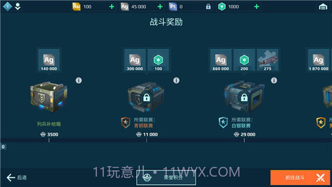 warrobots截图2 warrobots截图2