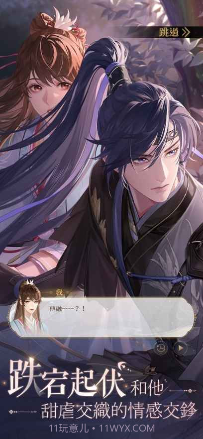 如鸢测试版国服截图3