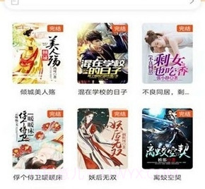 摩鱼免费小说截图3 摩鱼免费小说截图3