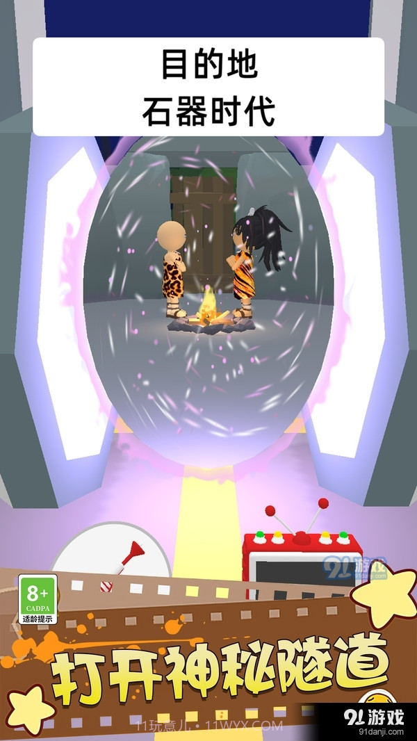 找出外星人截图1 找出外星人截图1